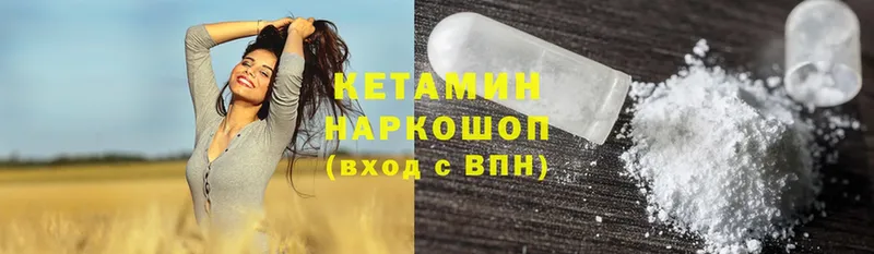 КЕТАМИН ketamine Калач-на-Дону